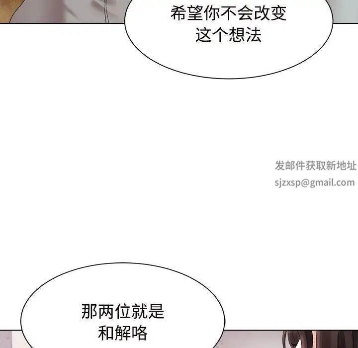 《疯了才结婚》漫画 第19話