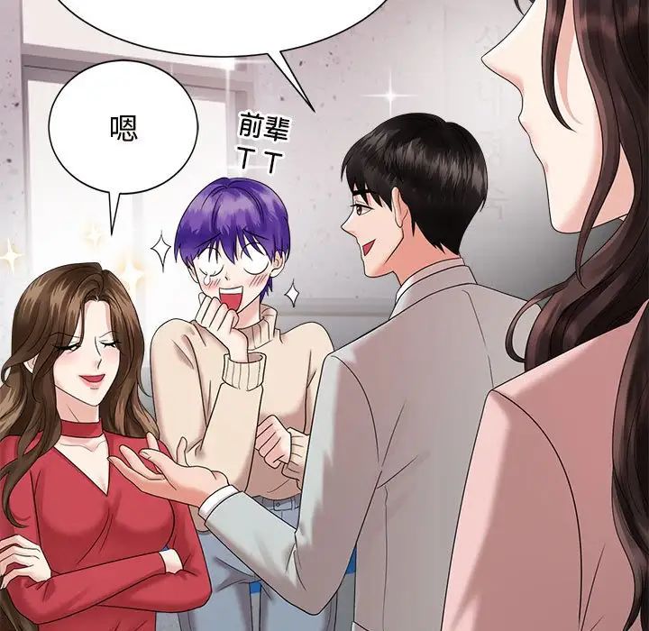 《疯了才结婚》漫画 第19話