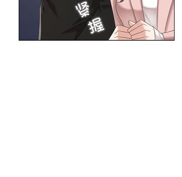 《疯了才结婚》漫画 第19話
