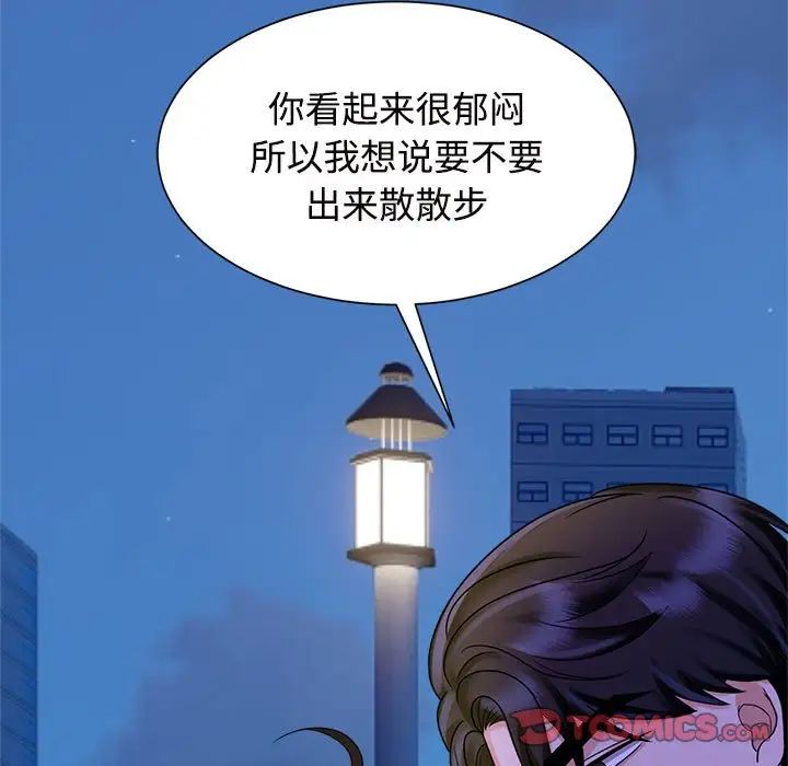 《疯了才结婚》漫画 第19話
