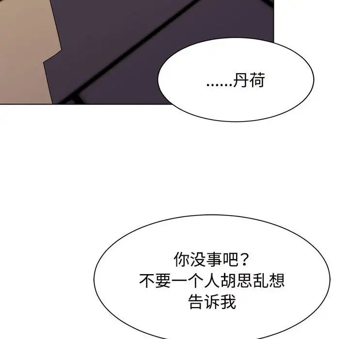 《疯了才结婚》漫画 第19話