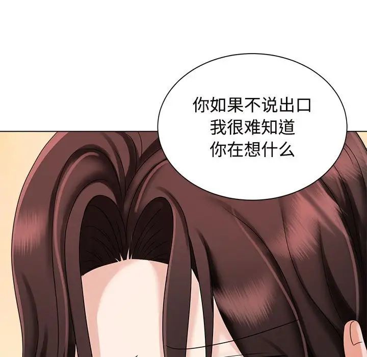 《疯了才结婚》漫画 第19話