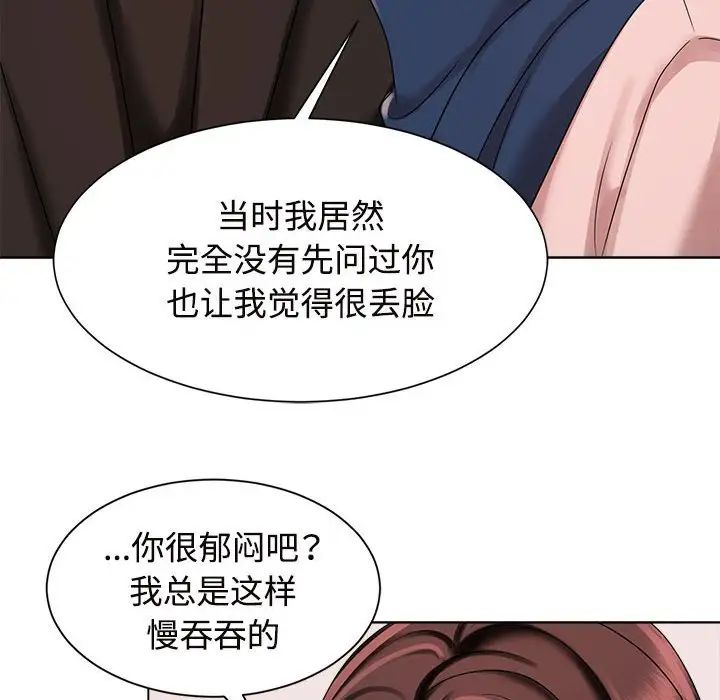 《疯了才结婚》漫画 第19話