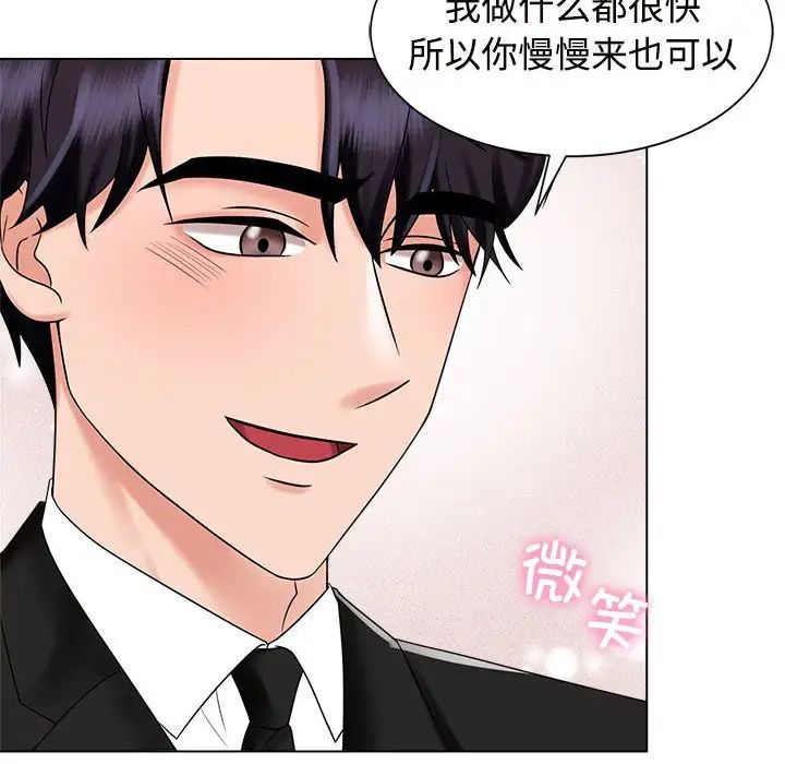 《疯了才结婚》漫画 第19話