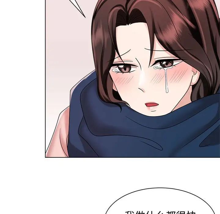 《疯了才结婚》漫画 第19話