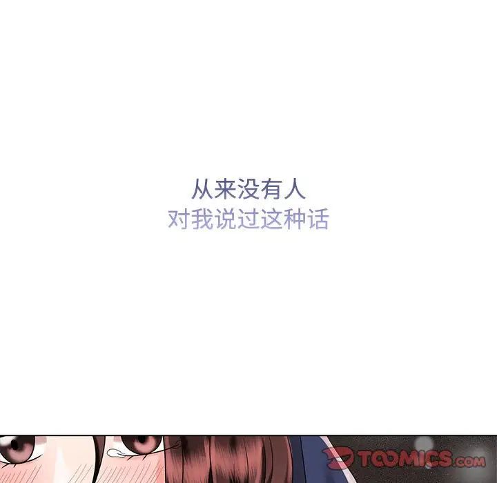 《疯了才结婚》漫画 第19話