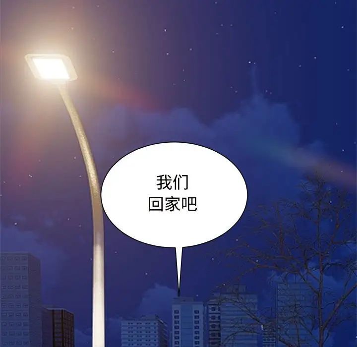 《疯了才结婚》漫画 第19話