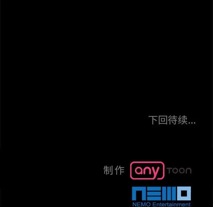 《疯了才结婚》漫画 第19話
