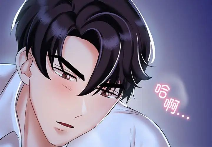 《疯了才结婚》漫画 第2話