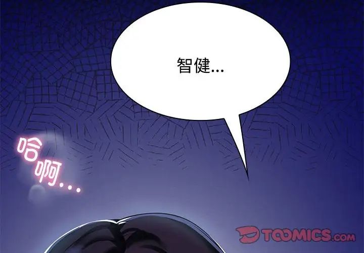 《疯了才结婚》漫画 第2話