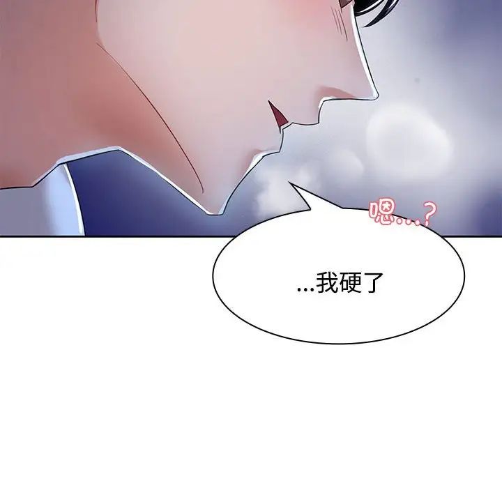 《疯了才结婚》漫画 第2話