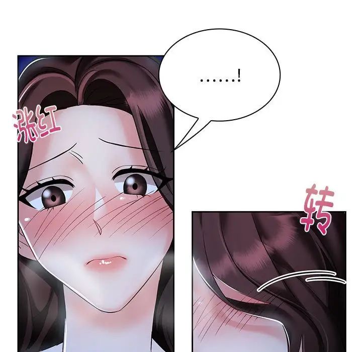 《疯了才结婚》漫画 第2話