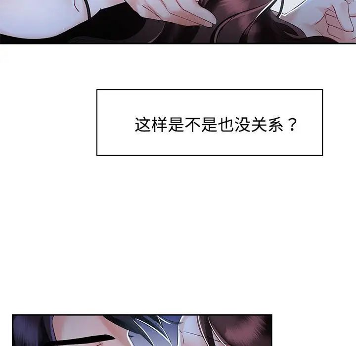 《疯了才结婚》漫画 第2話