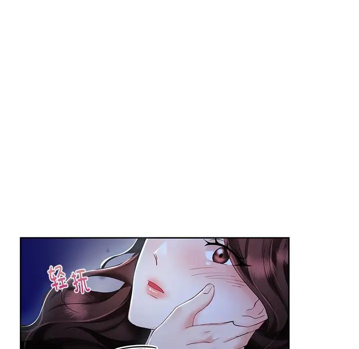 《疯了才结婚》漫画 第2話
