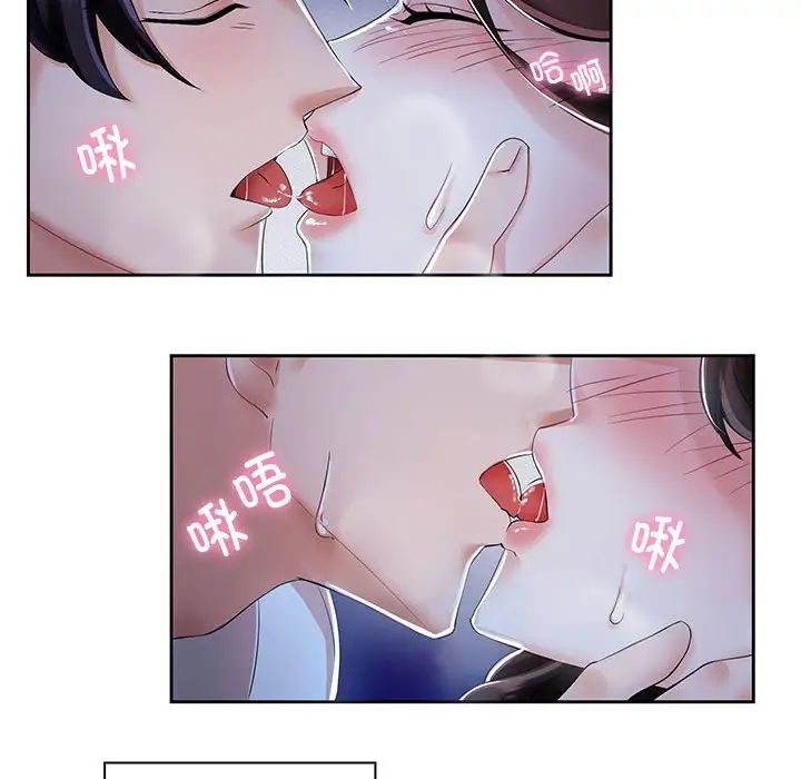《疯了才结婚》漫画 第2話