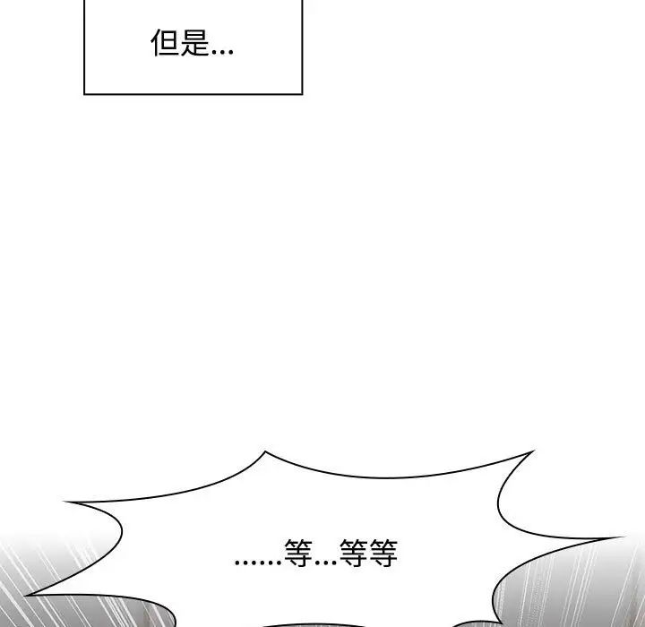 《疯了才结婚》漫画 第2話