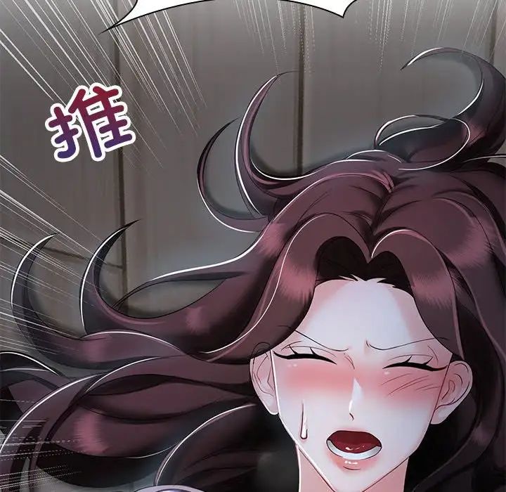 《疯了才结婚》漫画 第2話