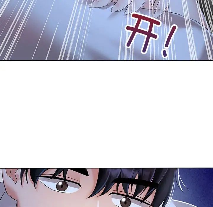 《疯了才结婚》漫画 第2話