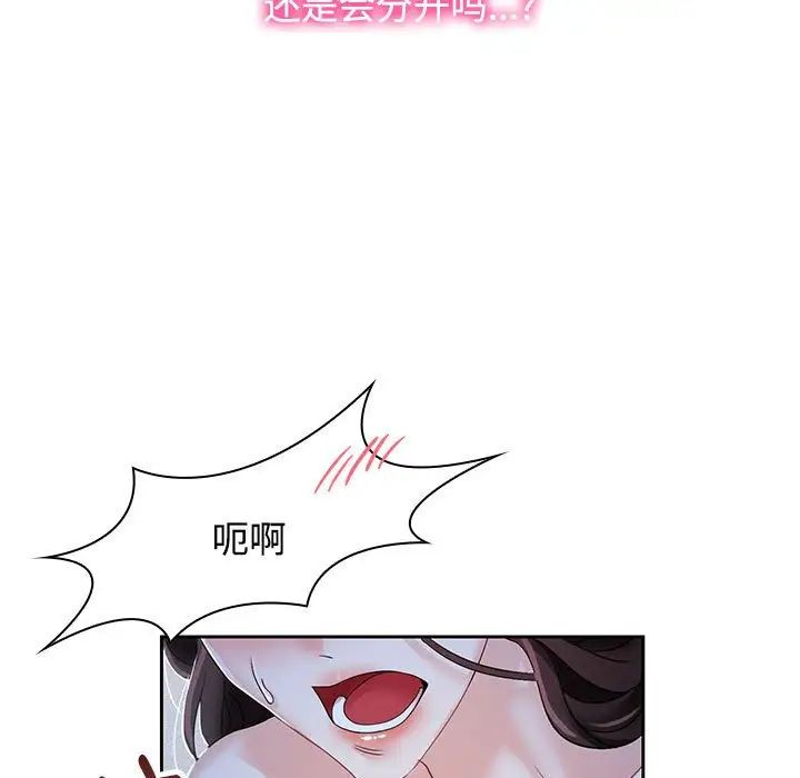 《疯了才结婚》漫画 第2話