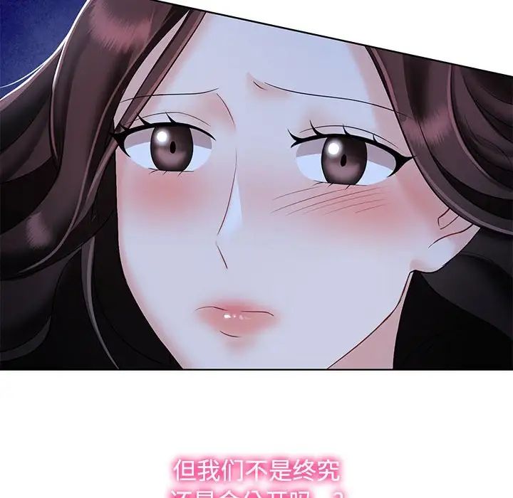 《疯了才结婚》漫画 第2話