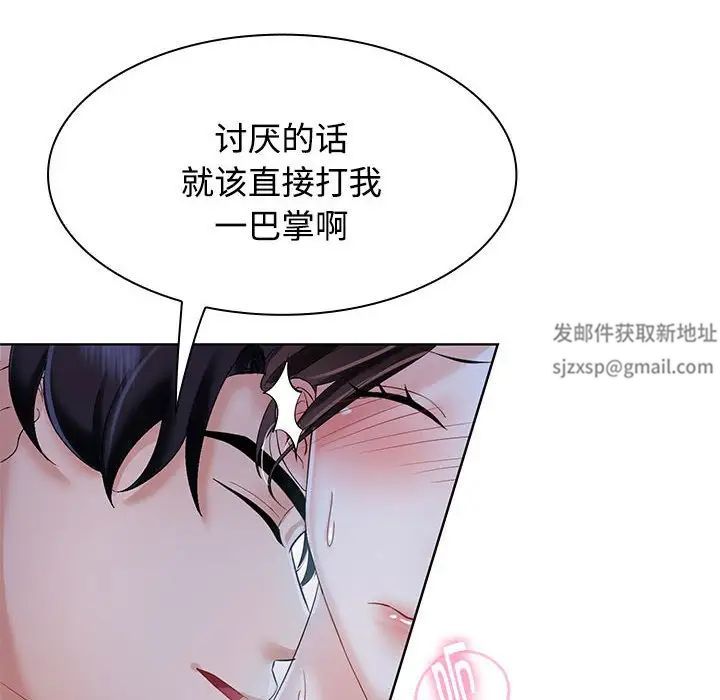 《疯了才结婚》漫画 第2話