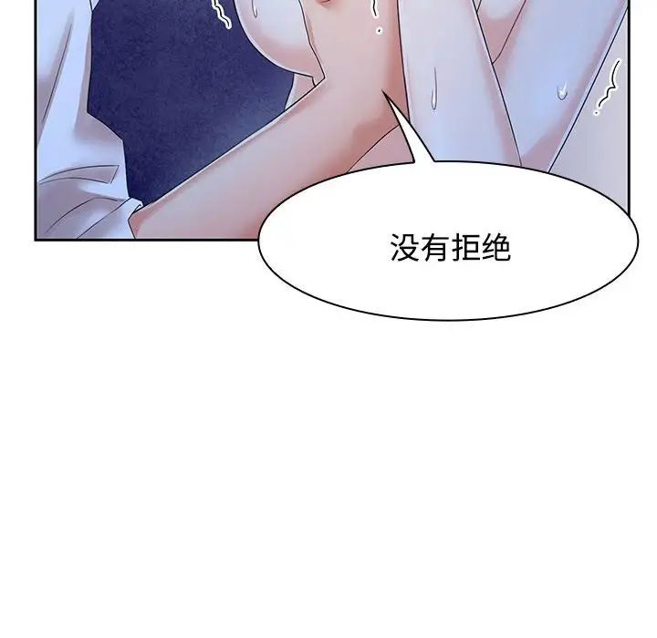 《疯了才结婚》漫画 第2話