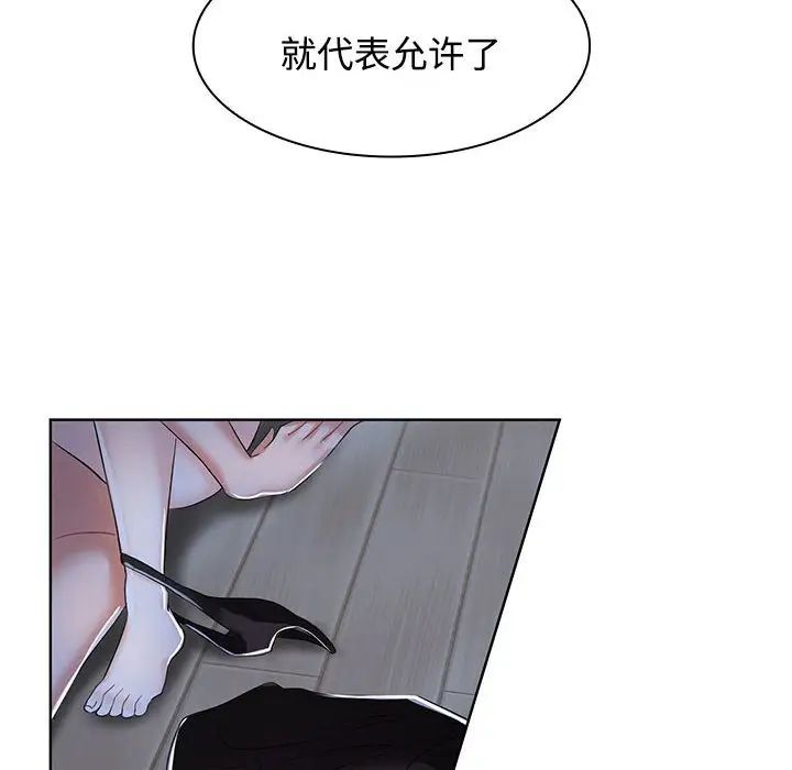 《疯了才结婚》漫画 第2話