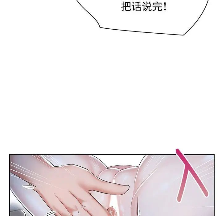 《疯了才结婚》漫画 第2話