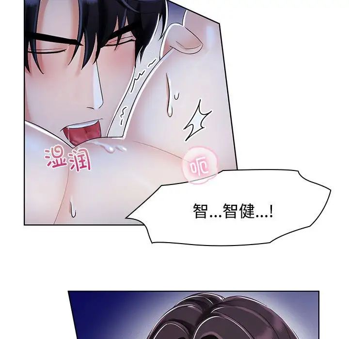 《疯了才结婚》漫画 第2話