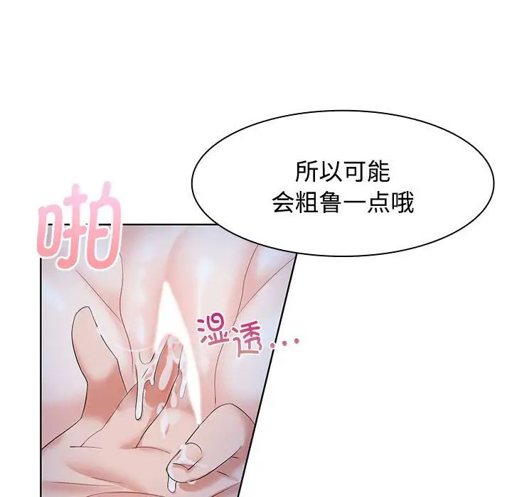 《疯了才结婚》漫画 第2話