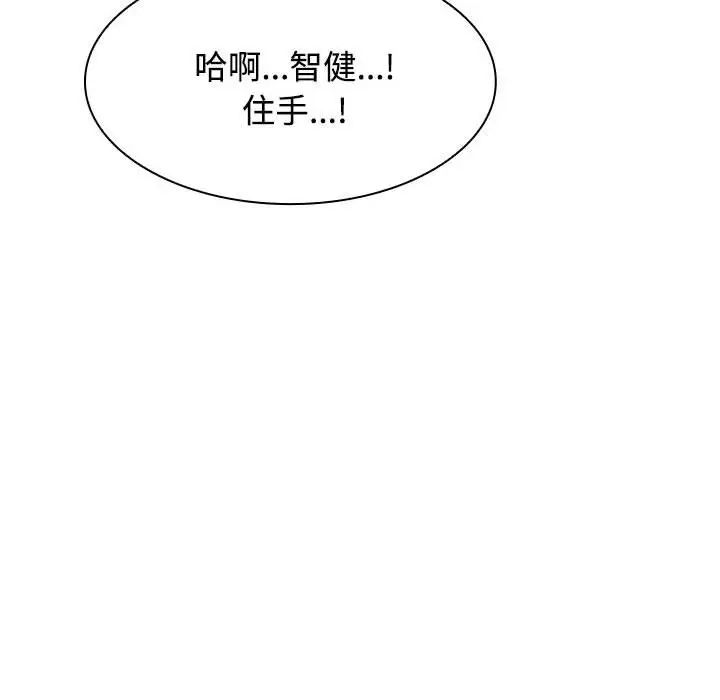 《疯了才结婚》漫画 第2話