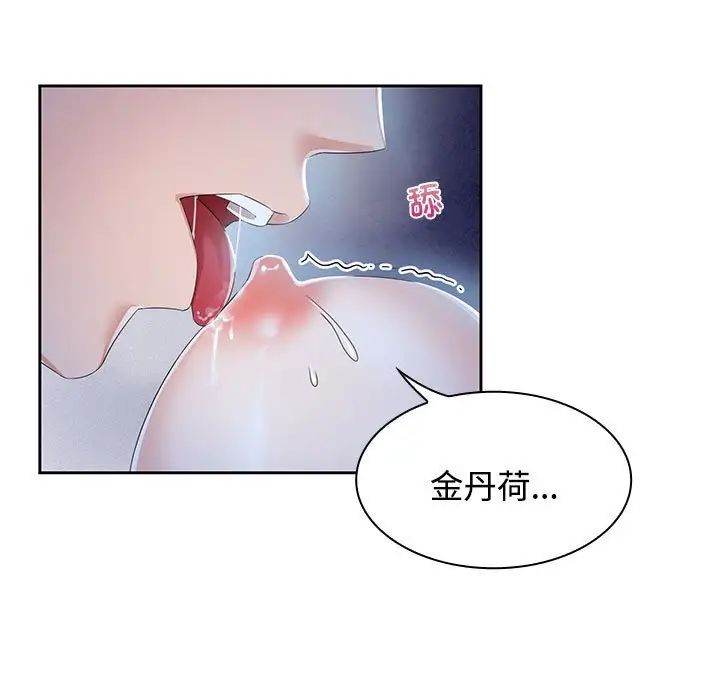 《疯了才结婚》漫画 第2話