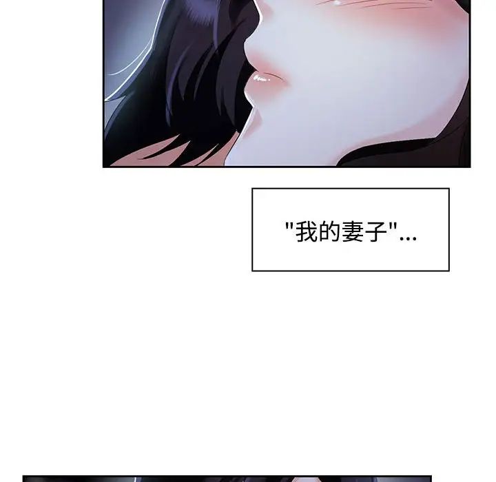 《疯了才结婚》漫画 第2話