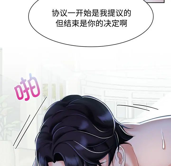 《疯了才结婚》漫画 第2話
