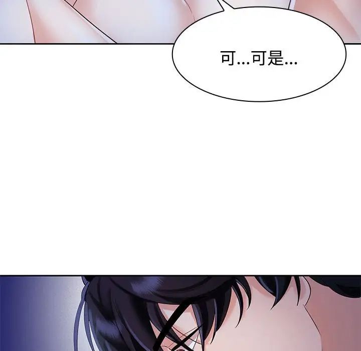 《疯了才结婚》漫画 第2話
