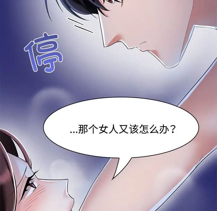 《疯了才结婚》漫画 第2話