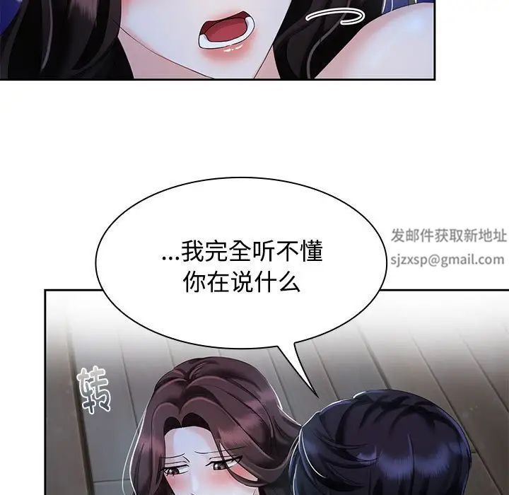 《疯了才结婚》漫画 第2話
