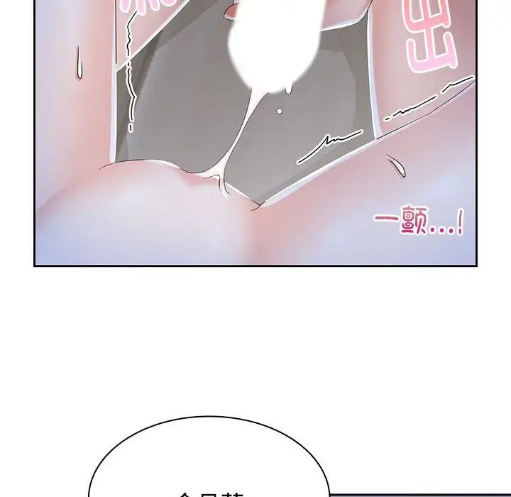 《疯了才结婚》漫画 第2話