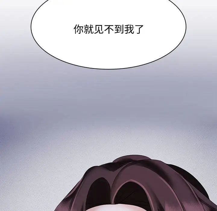 《疯了才结婚》漫画 第2話