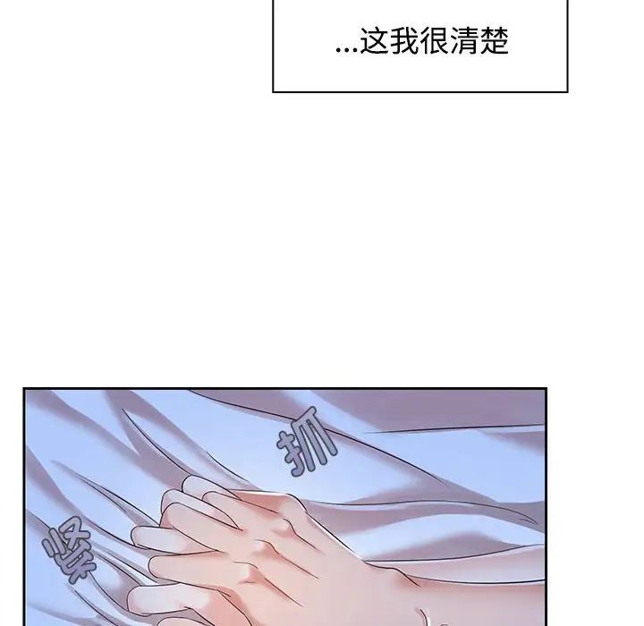 《疯了才结婚》漫画 第2話