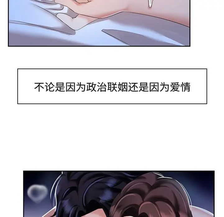 《疯了才结婚》漫画 第2話