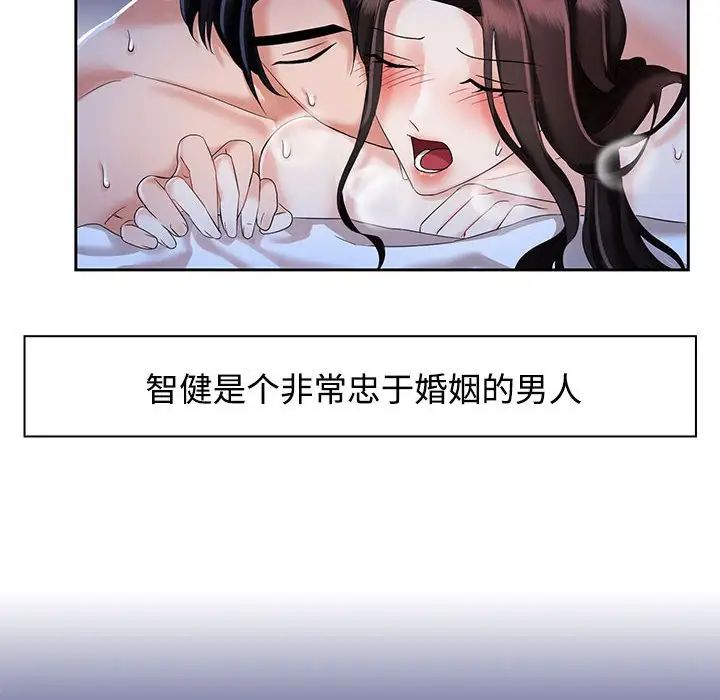《疯了才结婚》漫画 第2話