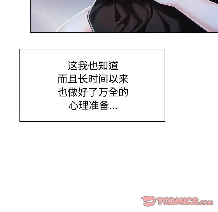 《疯了才结婚》漫画 第2話