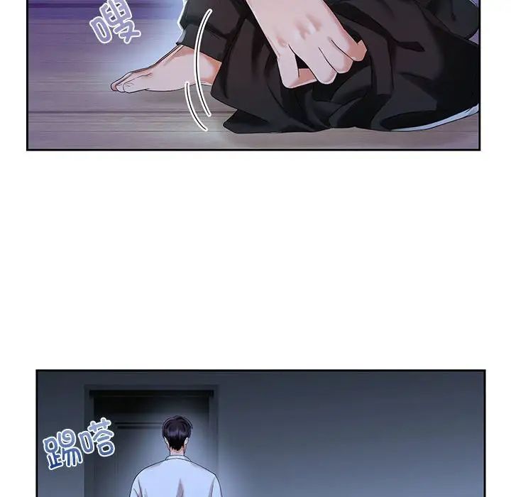 《疯了才结婚》漫画 第2話
