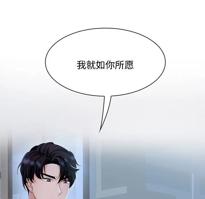《疯了才结婚》漫画 第2話