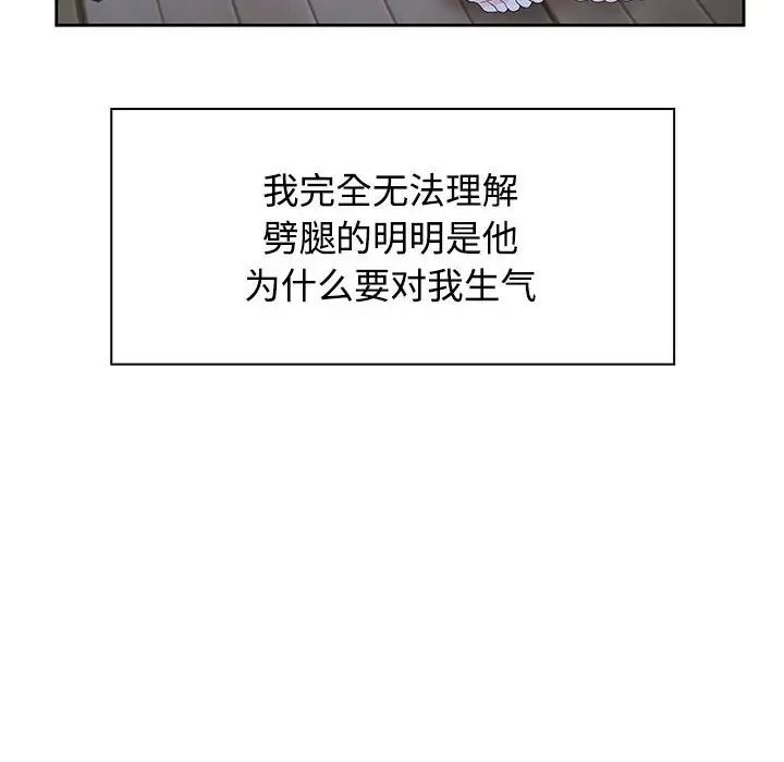 《疯了才结婚》漫画 第2話