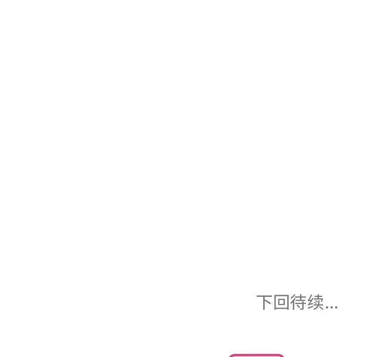 《疯了才结婚》漫画 第2話