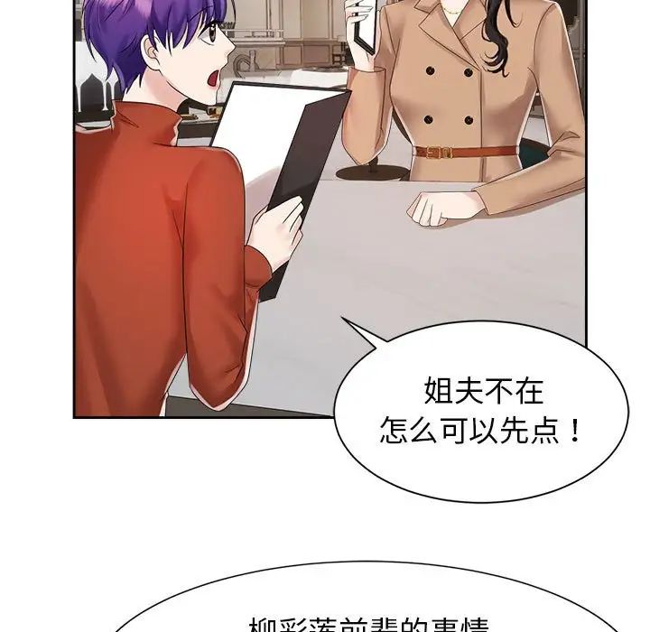 《疯了才结婚》漫画 第20話