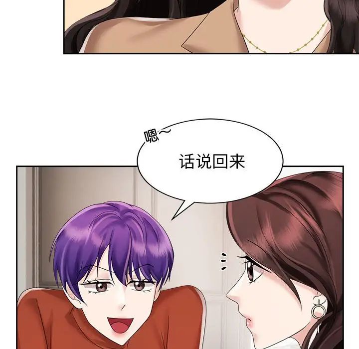 《疯了才结婚》漫画 第20話