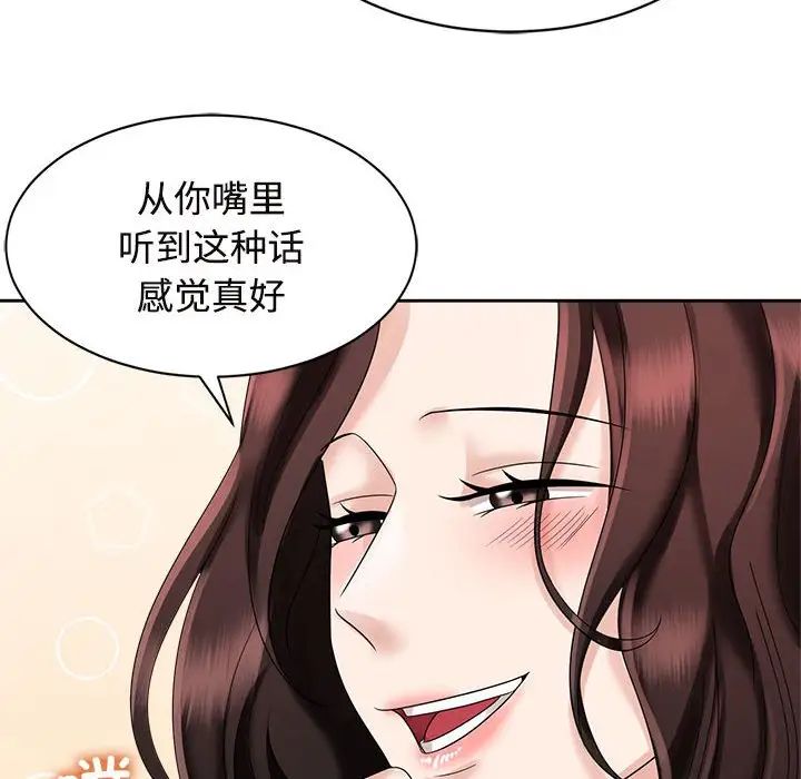 《疯了才结婚》漫画 第20話